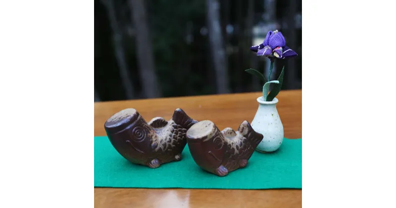 【ふるさと納税】若杉窯 陶器のこいのぼり(焼き締め)_つまみ細工のお花とミニ花入れ付 W-ww-117A