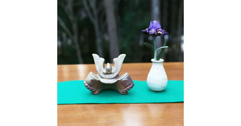 【ふるさと納税】若杉窯 陶器のかぶと A(横9×高さ7cm)_つまみ細工のお花とミニ花入れ付 W-ww-118A