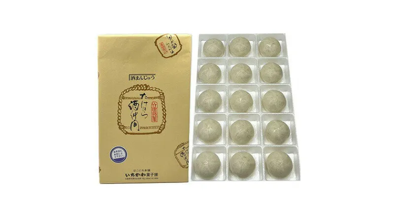 【ふるさと納税】酒まんじゅう 2箱（1箱 15個入）いちかわ菓子舗　【 和菓子 おまんじゅう お菓子 お茶うけ お茶菓子 おやつ 餡子 竹原市 お土産 常温 常温保存 】