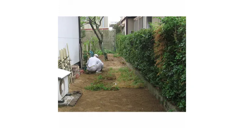 【ふるさと納税】空家等の除草　Aプラン | 代行 空家 清掃 除草