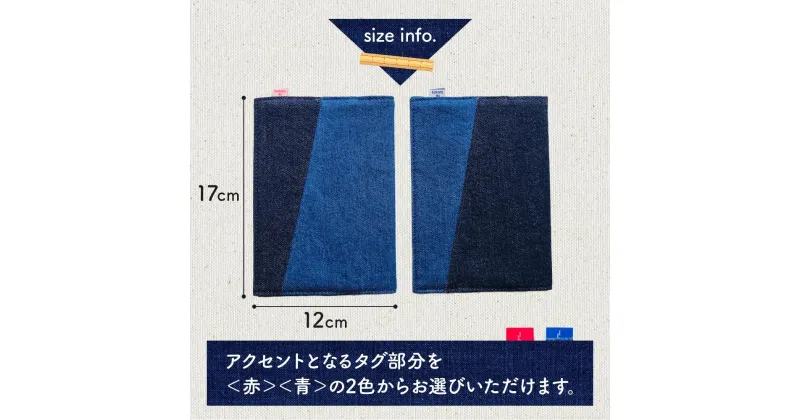 【ふるさと納税】＼寄附額改定／　通院に必要なものをまとめて収納！「福山デニム おくすり手帳入れ」＜全2色＞ | デニム おくすり手帳 手帳カバー 小物 雑貨 広島県 福山市