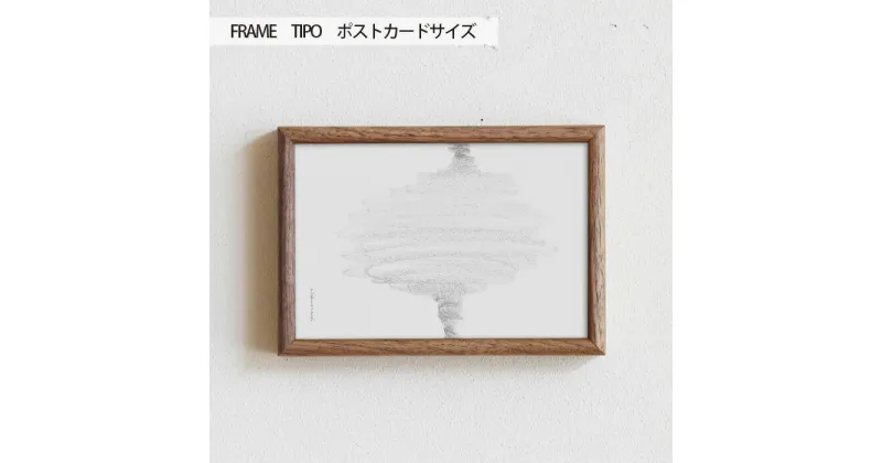 【ふるさと納税】No.585 府中市の家具　FRAME　TIPO　ポストカードサイズ ／ 木製 フレーム インテリア ウォールナット オーク オイル仕上げ 送料無料 広島県