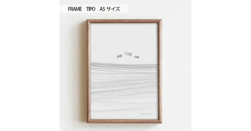 【ふるさと納税】No.588 府中市の家具　FRAME　TIPO　A5サイズ ／ 木製 フレーム インテリア ウォールナット オーク オイル仕上げ 送料無料 広島県