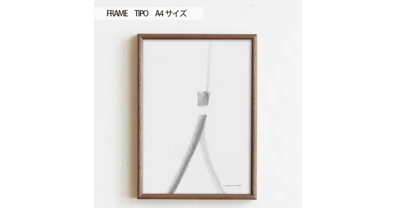 【ふるさと納税】No.593 府中市の家具　FRAME　TIPO　A4サイズ ／ 木製 フレーム インテリア ウォールナット オーク オイル仕上げ 送料無料 広島県