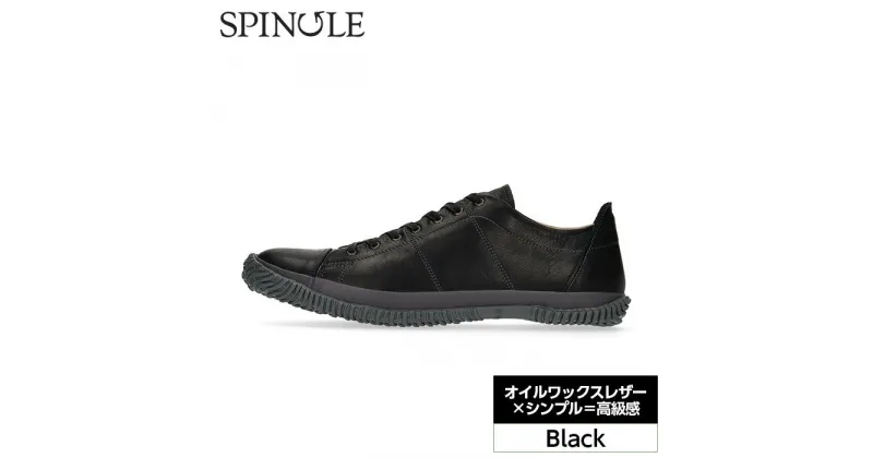 【ふるさと納税】No.984 オイルワックスレザー×シンプル＝高級感　SP－272　Black ／ 深い 色味 革 靴 送料無料 広島県