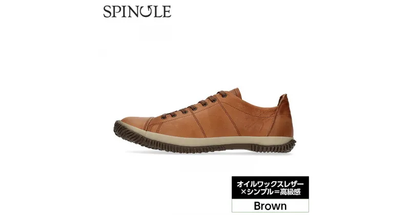 【ふるさと納税】No.985 オイルワックスレザー×シンプル＝高級感　SP－272　Brown ／ 深い 色味 革 靴 送料無料 広島県