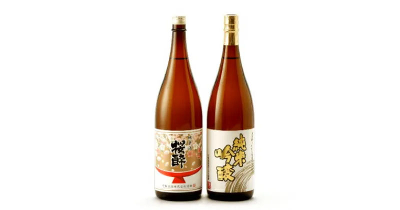 【ふるさと納税】花酔酒造　純米吟醸・純米セット(1,800ml×2本)【1203299】