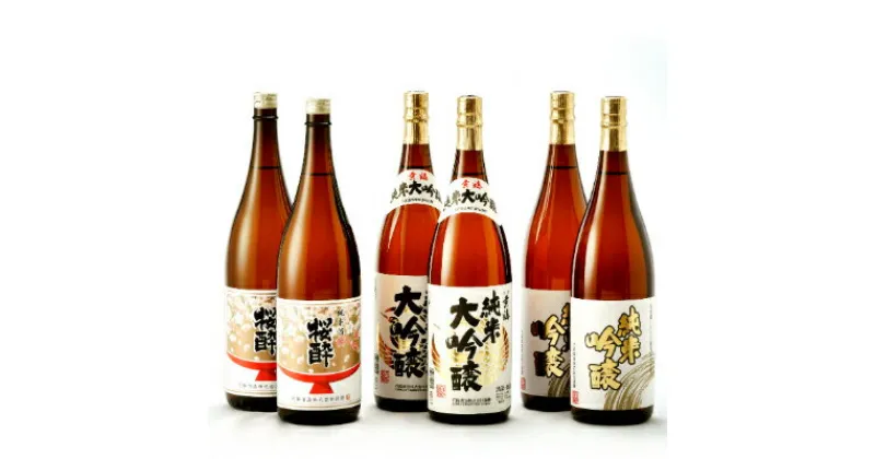 【ふるさと納税】花酔酒造　純米大吟醸・純米吟醸・純米セット(1,800ml×6本)【1203303】