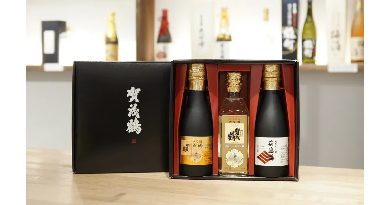 【ふるさと納税】賀茂鶴プレミアムセット【大吟醸・純米大吟醸　贅沢飲み比べ】