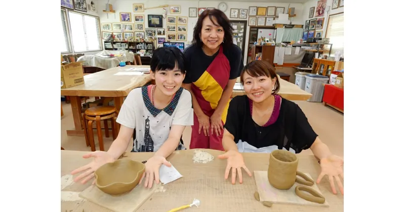 【ふるさと納税】【陶芸体験 手びねりコース ペアチケット】保田窯 陶芸の里 広島 クラフト 手作り