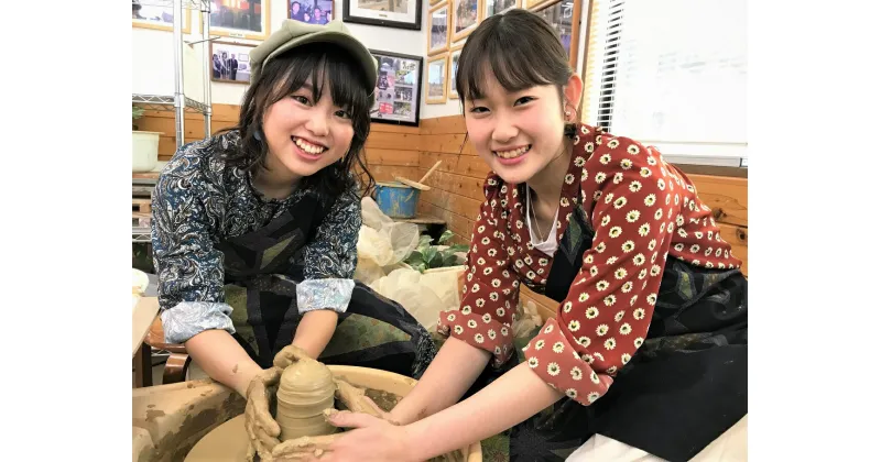 【ふるさと納税】【陶芸体験 電動ろくろコース ペアチケット】保田窯 陶芸の里 広島 クラフト 手作り