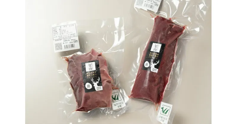 【ふるさと納税】ジビエ　栄肉　ロースト用鹿肉セット