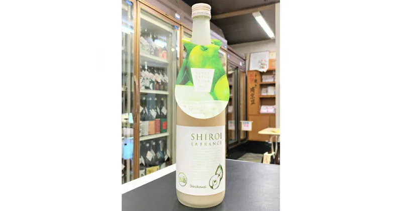 【ふるさと納税】【白いラフランス】6度 720ml×1