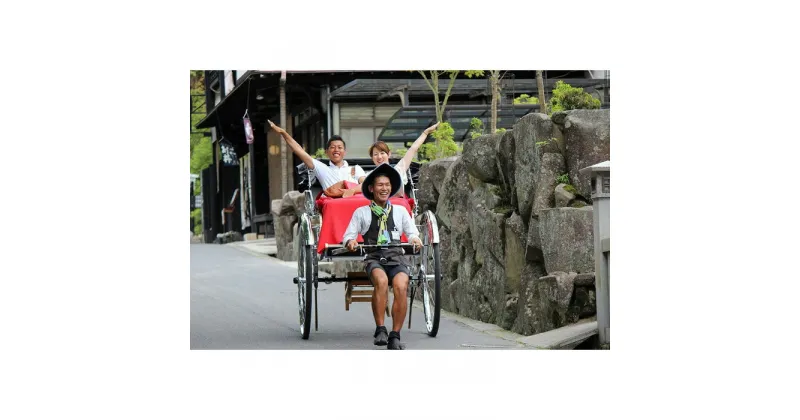 【ふるさと納税】人力車で巡る　宮島60分貸切コース利用券☆ふるさと納税プラン☆