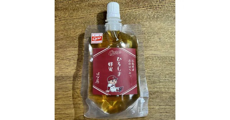 【ふるさと納税】はちみつ 国産 広島カープはちみつ 75g 広島県安芸高田市産 蜂蜜 ハチミツ 広島 安芸高田市 広島カープ カープ 　安芸高田市