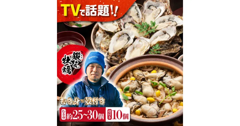 【ふるさと納税】牡蠣 生食 むき身 殻付き かき カキ テレビで話題！ 【生牡蠣】【着日指定可能】身が引き締まったプリップリの むき身 500gと殻付き 10個セット 人気 海鮮 簡単 レシピ ギフト 広島県産 江田島市/有限会社寺本水産 [XAE006]