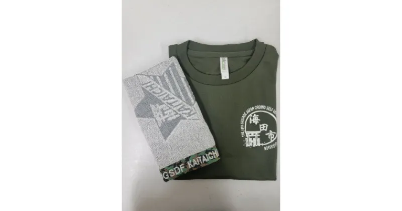 【ふるさと納税】陸上自衛隊　海田市駐屯地　Tシャツセット(OD-L)【1501482】