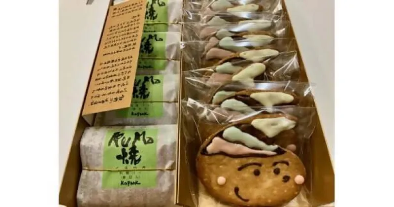 【ふるさと納税】KuMa焼とふでりんクッキーの詰め合わせ お菓子 焼き菓子 スイーツ 黒大豆 こしあん 熊野町