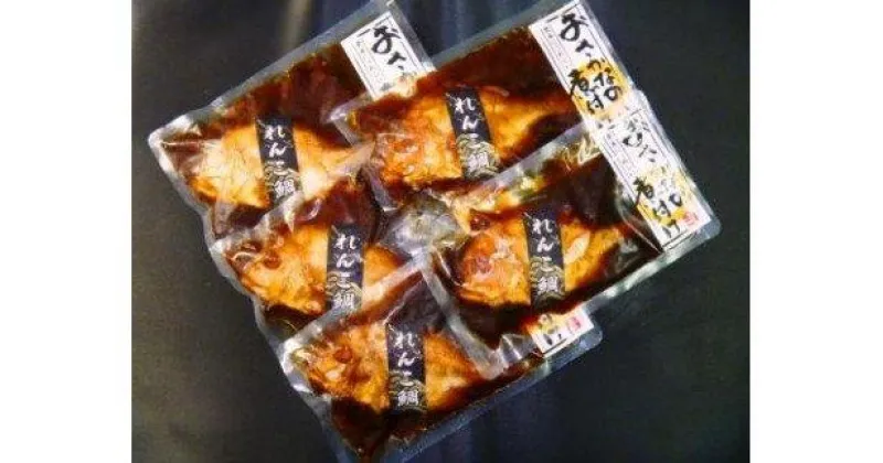 【ふるさと納税】 連子鯛 煮付け1尾 5パック 冷凍 鮮魚 魚介 海鮮 鯛 タイ 連子鯛 海の幸 加工品 惣菜 レトルト 小分け 個包装 お手軽 便利 簡単調理 湯煎 おかず ごはんのお供 ご飯 お米 夕食 長期保存 下関 山口