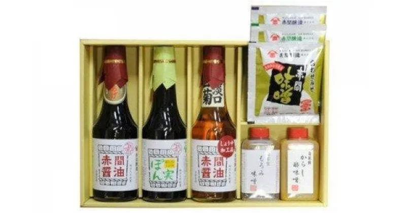 【ふるさと納税】 【下関が誇る発酵食品】 蔵元特製味噌、醤油、高級 フリーズドライ 味噌汁 詰合せ新赤間セット〜 赤間醸造 〜