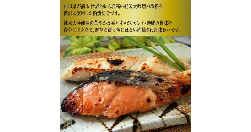 【ふるさと納税】 カレイ 鮭 粕漬 セット 計14尾 冷凍 真空 個包装 焼くだけ 簡単調理 日本酒 シャケ さけ 時鮭 鰈 粕漬け 切身 純米大吟醸 加工品 惣菜 おつまみ おかず 晩ごはん お取り寄せグルメ ギフト 贈答 歳暮 中元 下関 山口 唐戸市場 林商店