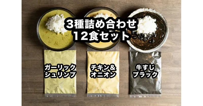 D251【ふるさと納税】小熊屋カレー【3食×4食　計12食】