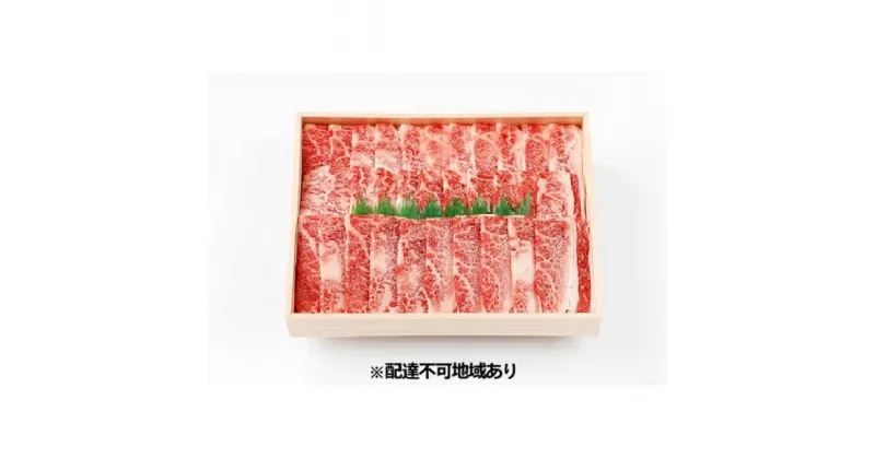 【ふるさと納税】長萩和牛 焼肉用 600g【配達不可：離島】　お肉・牛肉・焼肉・バーベキュー