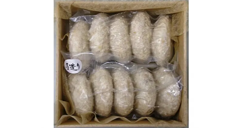 【ふるさと納税】No.058 お肉屋さんのミートコロッケ ／ 揚げ物 惣菜 国産牛 国産野菜 送料無料 山口県