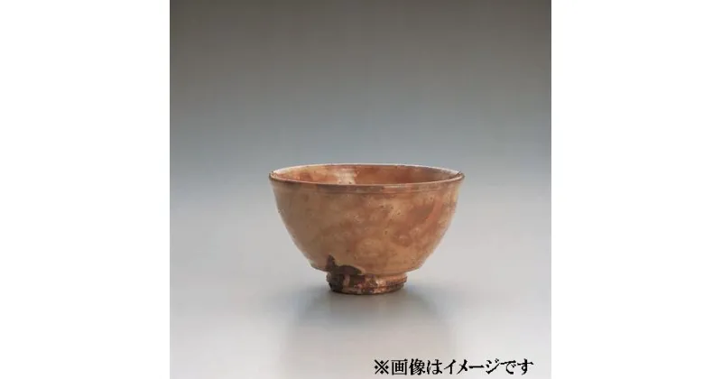 【ふるさと納税】萩焼 茶碗 工芸品 13代 田原陶兵衛作(1000001)