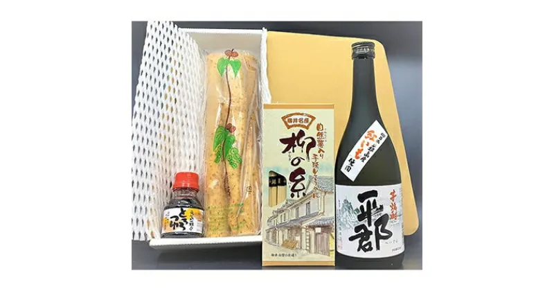 【ふるさと納税】自然薯と柳の糸と芋焼酎「平郡」セット【配送不可地域：離島】【1083736】