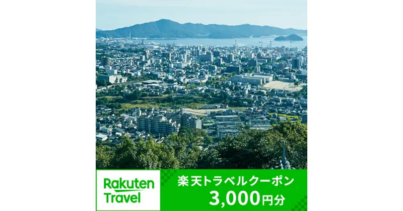 【ふるさと納税】山口県周南市の対象施設で使える楽天トラベルクーポン 寄付額10,000円