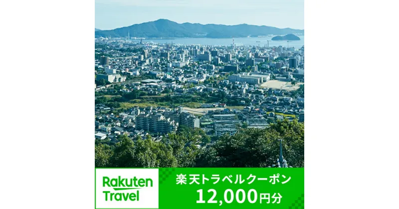 【ふるさと納税】山口県周南市の対象施設で使える楽天トラベルクーポン 寄付額40,000円