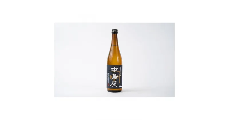 【ふるさと納税】酒 日本酒 純米大吟醸 中島屋 山田錦 720ml × 1本 山口県 周南市産 | お酒 さけ 人気 おすすめ 送料無料 ギフト 数量限定