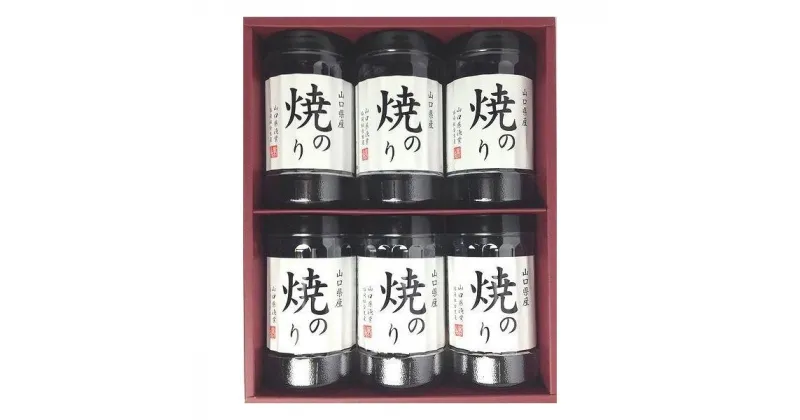 【ふるさと納税】山口県産焼海苔 全形5枚8切れ40枚x6本【山口県】【周南市五月町】【内富海苔店】Y-30 | のり 食品 加工食品 人気 おすすめ 送料無料