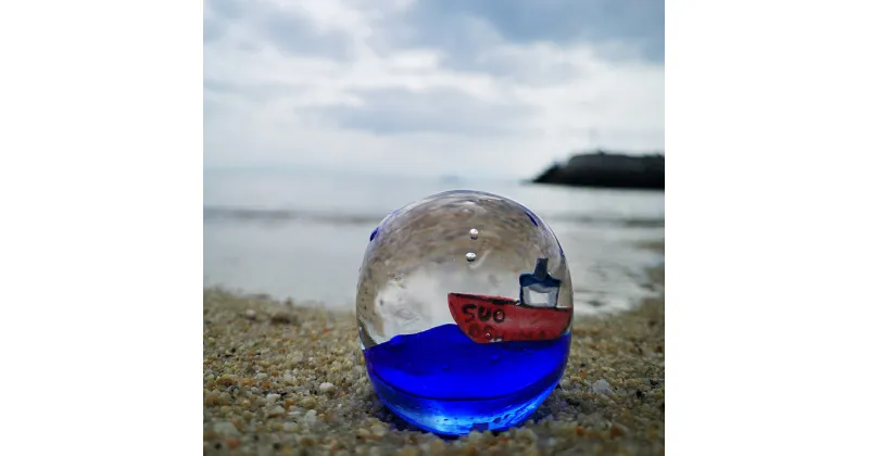 【ふるさと納税】周防大島「海のペーパーウエイト」