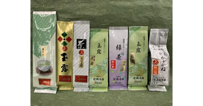 【ふるさと納税】日本茶「贅沢な！お茶、お茶、お茶」セット（H-5)