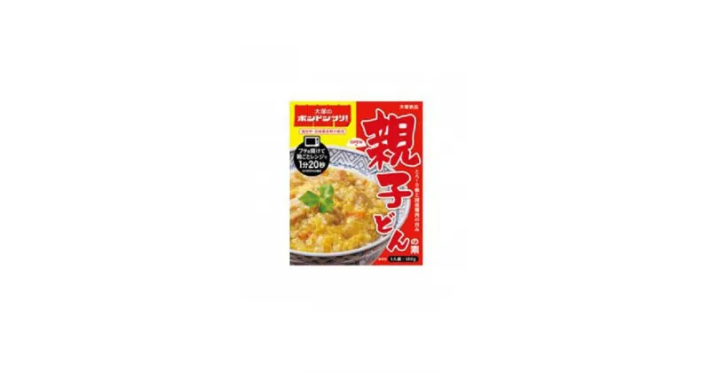 【ふるさと納税】大塚のボンドンブリ（親子丼）30個 | インスタント 食品 まとめ買い 保存食 非常食 レトルト 常温 レンジ 湯せん 個包装 おすすめ 人気 送料無料