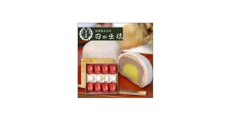 【ふるさと納税】徳島銘菓 愛慕栗（あいぼぐり）12個入 | 和菓子 スイーツ 和スイーツ 饅頭 おやつ お菓子 ギフト プレゼント 贈答 お取り寄せ 徳島 人気 おすすめ 送料無料