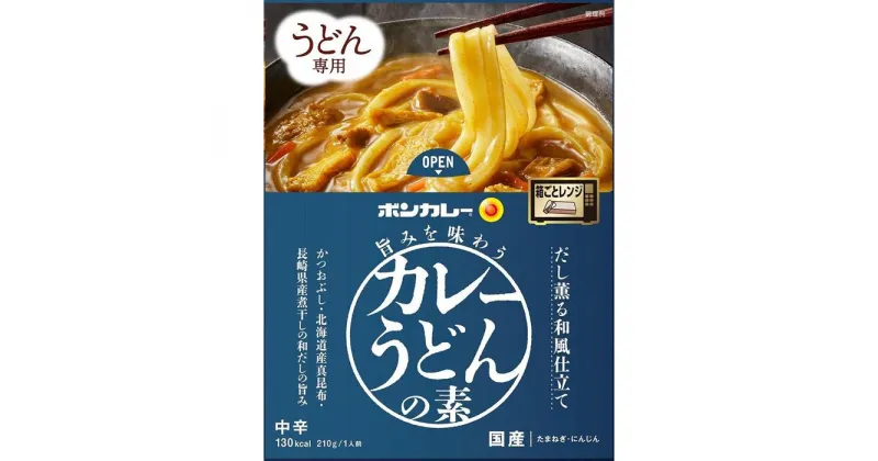 【ふるさと納税】ボンカレー旨みを味わうカレーうどんの素 だし薫る和風仕立て (210g×30個) | インスタント レトルトカレー レトルト カレー 非常食 保存食 長期保存 防災食 備蓄食 災害用品 災害用保存食 防災グッズ 防災用品