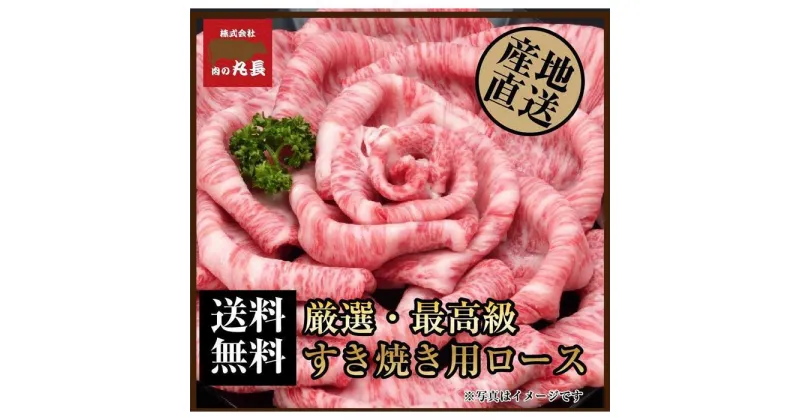 【ふるさと納税】阿波黒牛 ロース すき焼用 900g（225g×4)1ヵ月で1トン以上受注のあった人気のすき焼肉♪ | 肉 お肉 にく 食品 徳島産 人気 おすすめ 送料無料 ギフト 牛肉 すき焼き 阿波黒牛 ロース 肩ロース