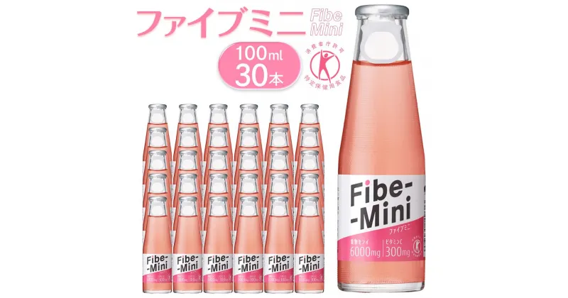 【ふるさと納税】ファイブミニ(100ml×6本)×5計30本 | 炭酸飲料 飲料 徳島 ペットボトル 炭酸 ドリンク 贈り物 栄養 人気 おすすめ 送料無料 まとめ買い