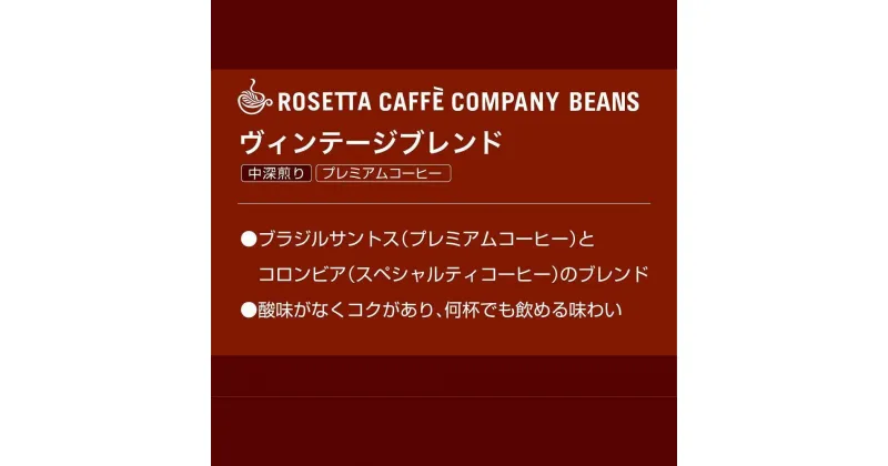 【ふるさと納税】 コーヒー 500g ヴィンテージ ブレンド 粉 中挽き 中深煎り 飲み物 コーヒー インスタント コーヒー豆 ドリップコーヒー 深煎り ギフト 贈答用 お歳暮