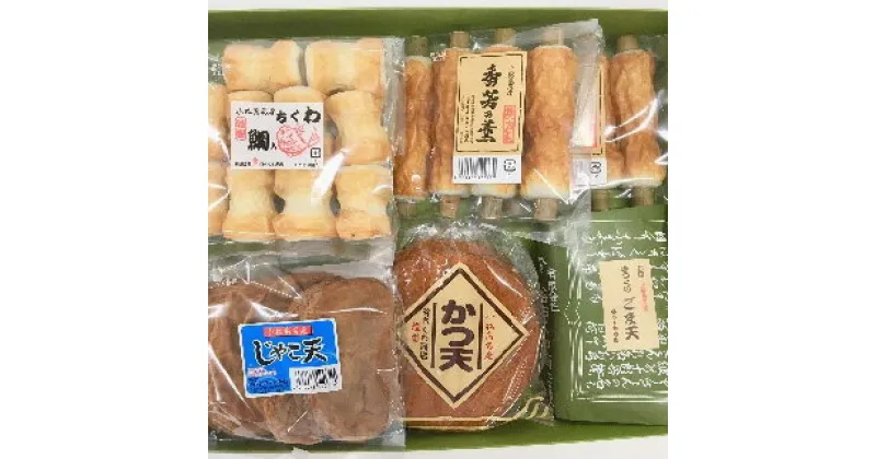 【ふるさと納税】 練り物 冷蔵 国産 5種 詰め合わせ 竹ちくわ かつ天 ゴマ天 豆ちくわ じゃこ天 惣菜 おつまみ おやつ ギフト プレゼント お歳暮 贈答 【北海道・東北・沖縄・離島への配送不可】