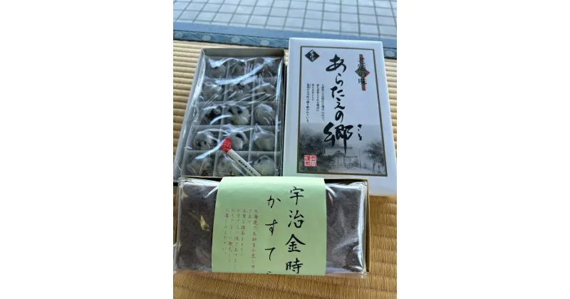 【ふるさと納税】 和菓子セット 2種 カステラ 抹茶 まんじゅう 饅頭 上用饅頭 詰合せ ギフト プレゼント 贈答 スイーツ デザート くり 栗 和栗 マロン 柚子 こしあん お菓子 お茶菓子 和菓子 洋菓子 老舗 送料無料 徳島県 吉野川市