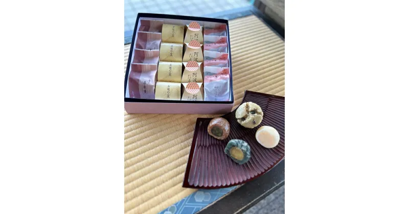 【ふるさと納税】 和菓子セット 4種 まんじゅう 小豆 大納言 ようかん こしあん 饅頭 上用饅頭 求肥 栗 和栗 マロン 詰合せ ギフト プレゼント スイーツ デザート お菓子 お茶菓子 和菓子 洋菓子 老舗 送料無料 徳島県 吉野川市