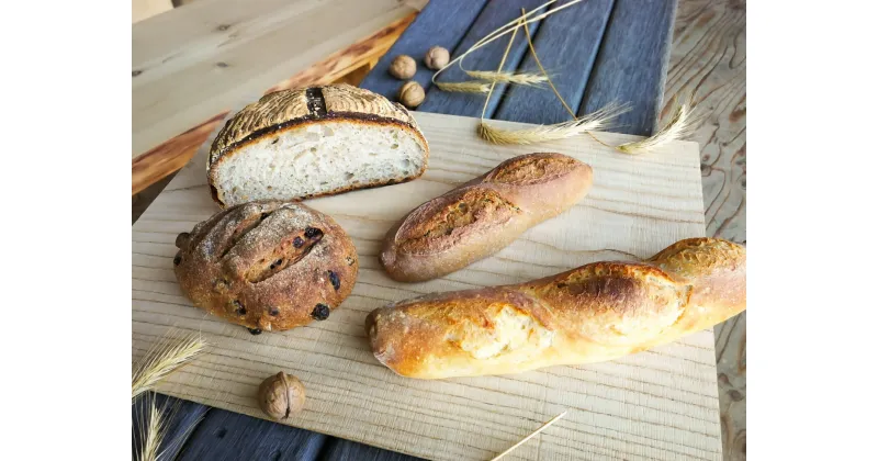 【ふるさと納税】 パン 詰合せ 手作り フランスパン 全粒粉 ライ麦 朝食 ベーカリー おやつ 総菜パン 食事パン スイーツ デザート サンドイッチ ギフト プレゼント 贈答 送料無料 吉野川市 徳島県