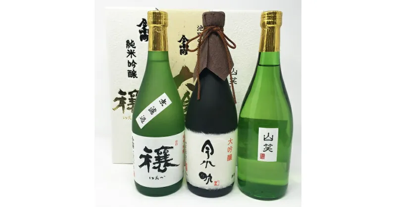 【ふるさと納税】日本酒　今小町 飲み比べ3本セット