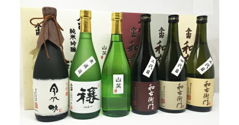 【ふるさと納税】日本酒　今小町 飲み比べ6本セット