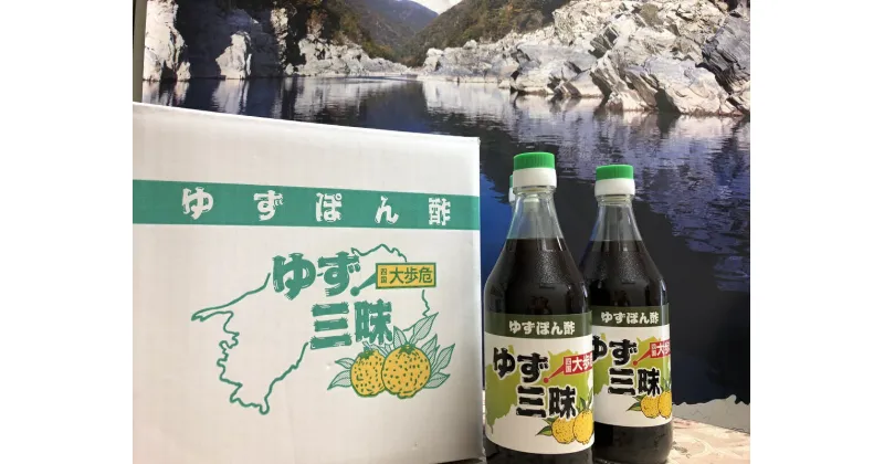 【ふるさと納税】ポン酢　ゆずポン酢「ゆず三昧」（500ml×6本）