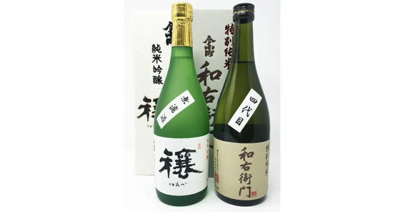 【ふるさと納税】日本酒　今小町 飲み比べ2本セット